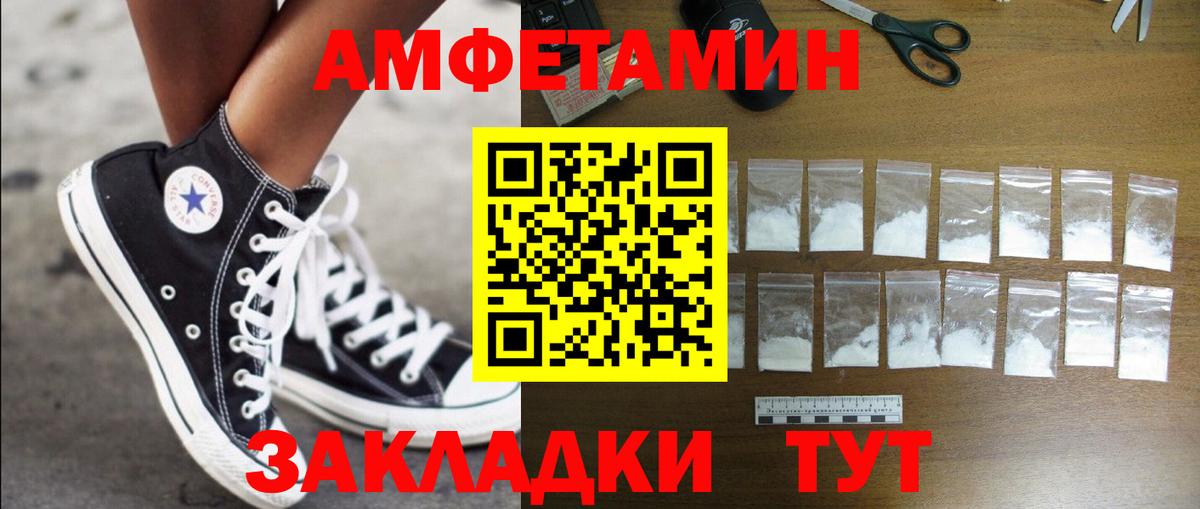 Amphetamine VHQ Петропавловск-Камчатский