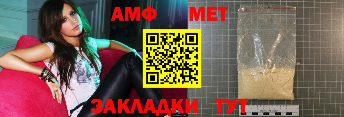 АМФЕТАМИН  Петропавловск-Камчатский  АМФЕТАМИН 97% 