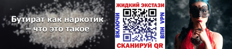 Бутират GHB  Петропавловск-Камчатский 