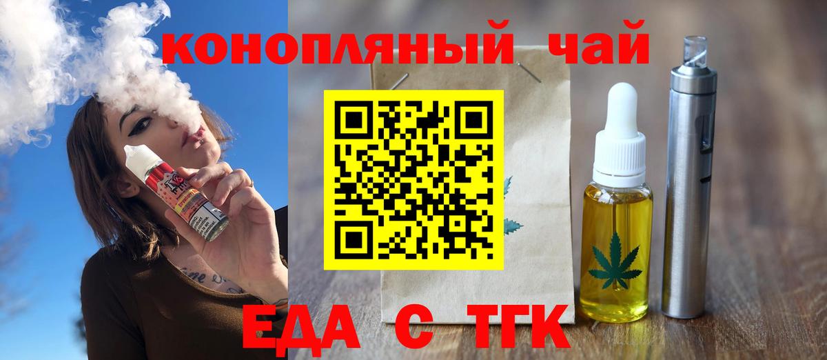 Петропавловск-Камчатский  Печенье с ТГК марихуана  Вход с VPN 