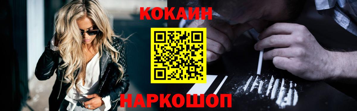 Петропавловск-Камчатский  Cocaine VHQ  Вход с VPN  Кокаин Перу 