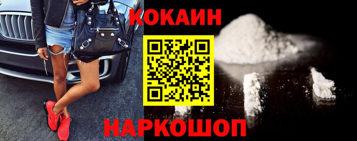Cocaine Боливия  сколько стоит  Петропавловск-Камчатский  COCAIN Columbia 