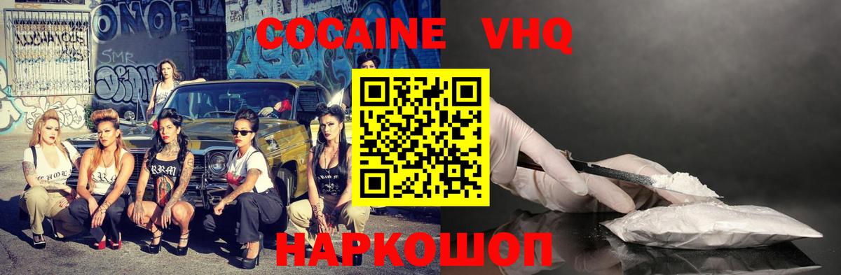 Cocaine Fish Scale Петропавловск-Камчатский