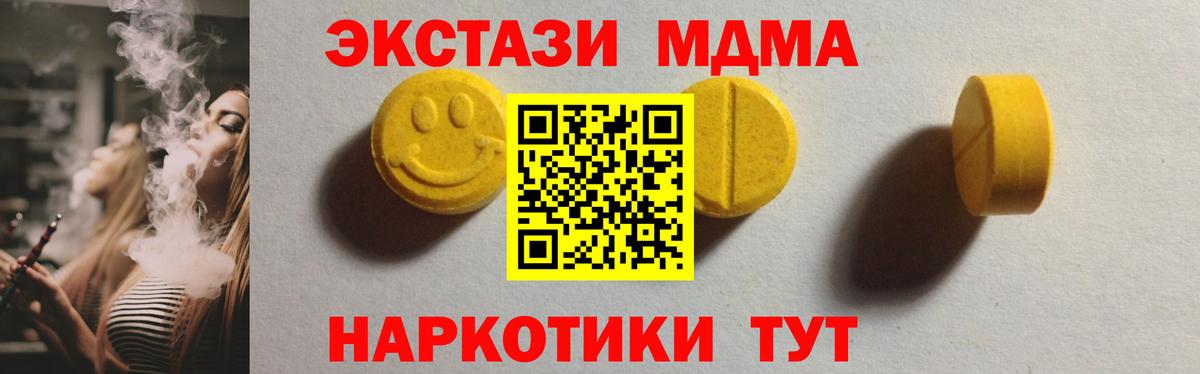 ЭКСТАЗИ Дубай  Ecstasy ешки  Вход с VPN  Петропавловск-Камчатский 