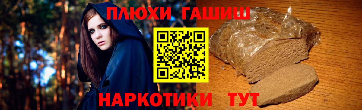 Гашиш VHQ  Вход с VPN  Гашиш  Петропавловск-Камчатский  ГАШ 40% ТГК 