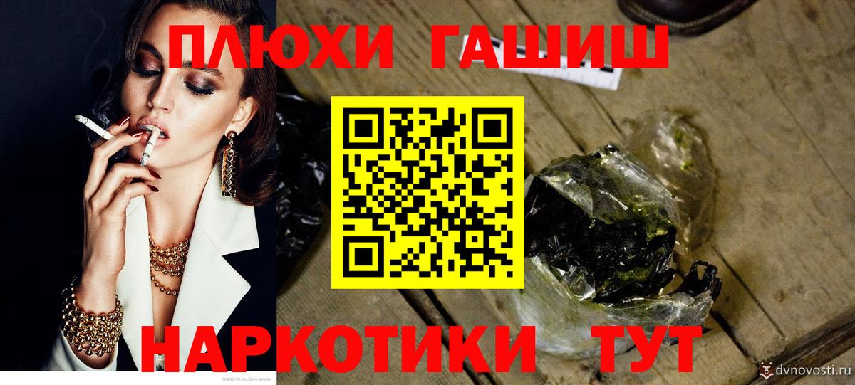 где можно купить   Гашиш убойный  Петропавловск-Камчатский  Гашиш индика сатива 