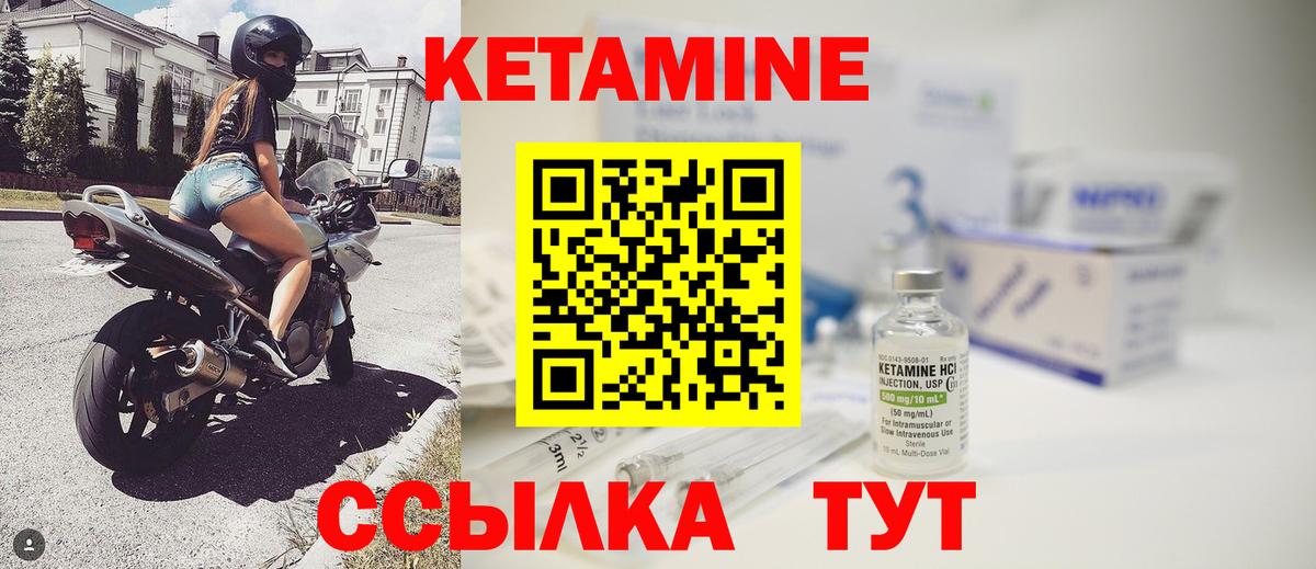 Кетамин VHQ  Петропавловск-Камчатский  Кетамин ketamine 