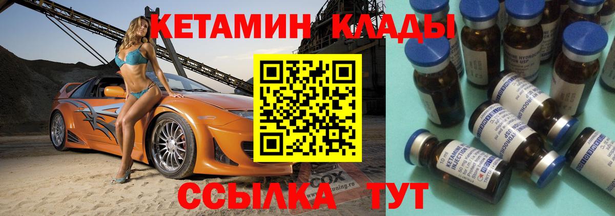 Кетамин VHQ  Вход с VPN  Петропавловск-Камчатский  КЕТАМИН VHQ 