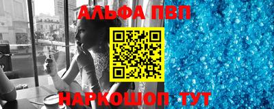 альфа пвп Беслан