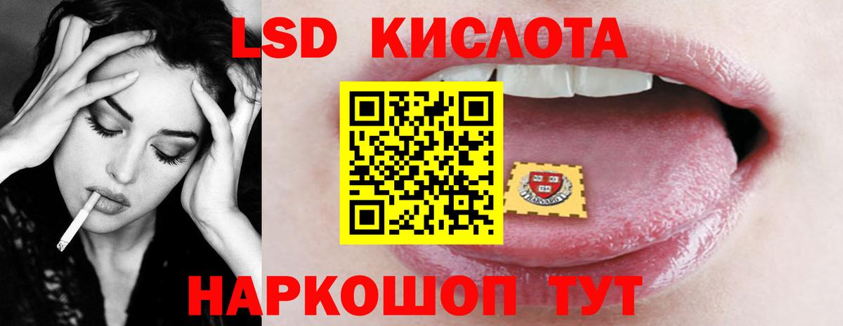 LSD-25 экстази кислота  Петропавловск-Камчатский 