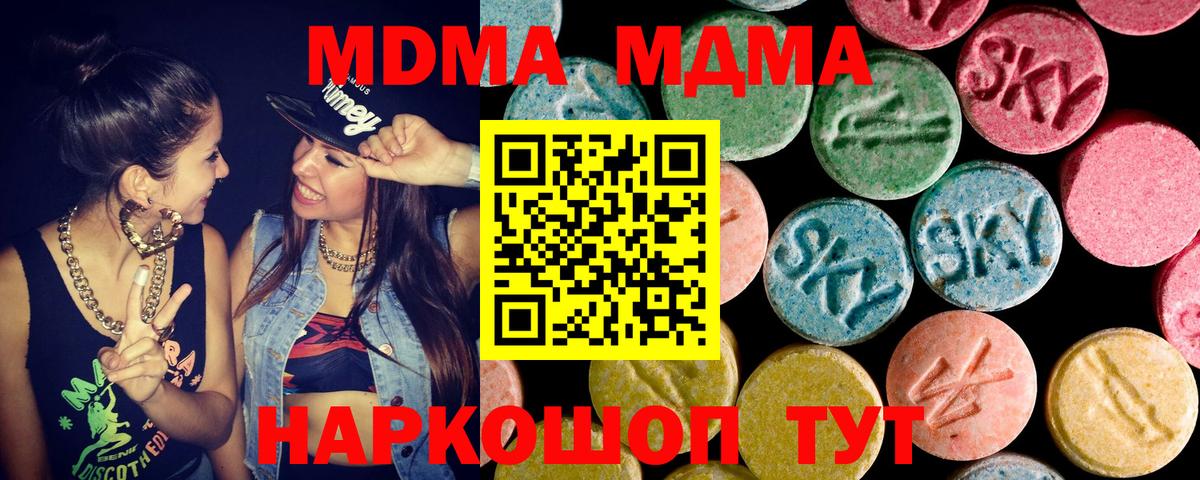МДМА Molly  MDMA VHQ  Петропавловск-Камчатский 