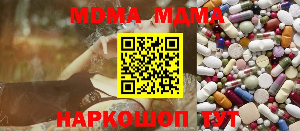 MDMA crystal Петропавловск-Камчатский