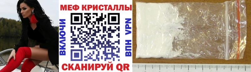 МЕГА ССЫЛКА  Петропавловск-Камчатский  Меф кристаллы 