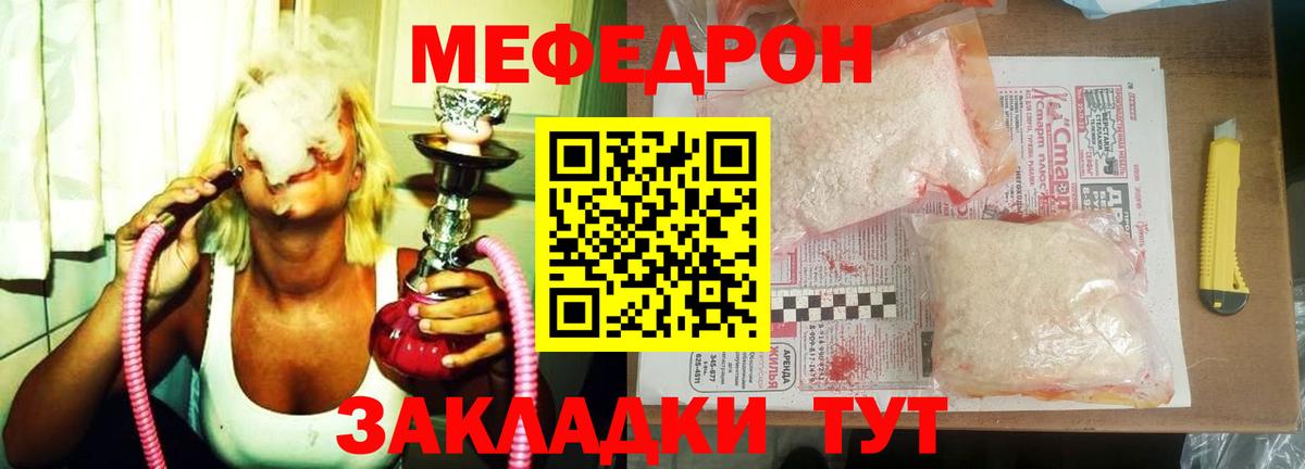 Меф  Петропавловск-Камчатский