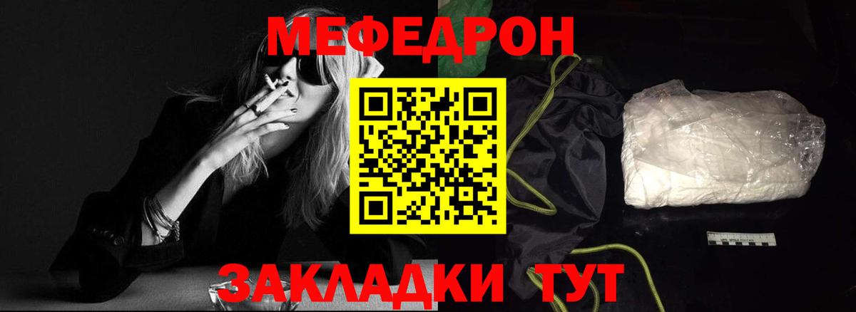 МЯУ-МЯУ  Вход с VPN  Петропавловск-Камчатский  МЯУ-МЯУ mephedrone 
