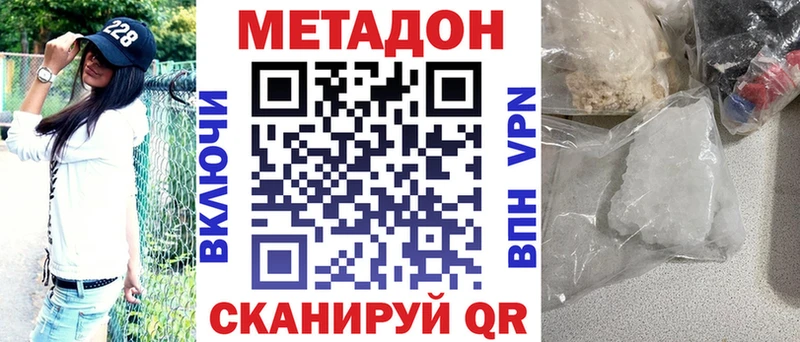 закладки  Петропавловск-Камчатский  МЕТАДОН мёд 