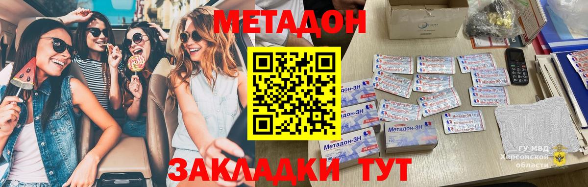 МЕТАДОН мёд Петропавловск-Камчатский