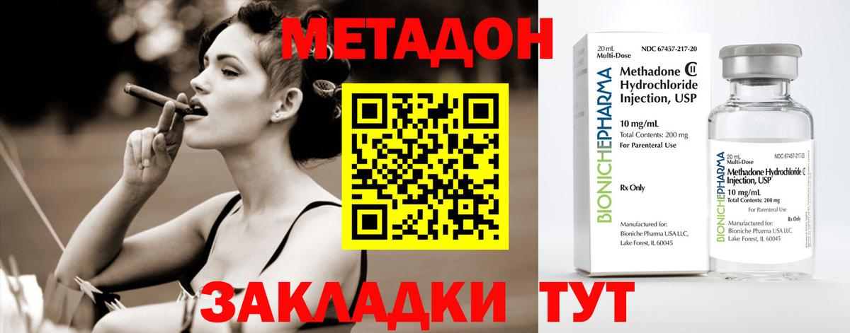 Петропавловск-Камчатский  Метадон methadone  OMG ссылка  Вход с VPN 