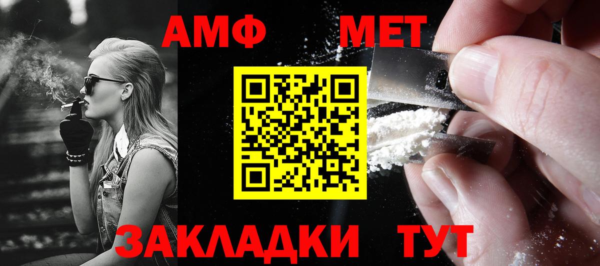Первитин Methamphetamine Петропавловск-Камчатский