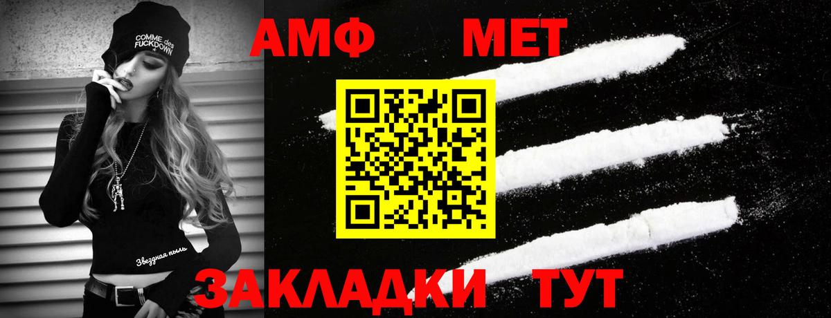 Петропавловск-Камчатский  Метамфетамин кристалл  Вход с VPN  Метамфетамин кристалл 