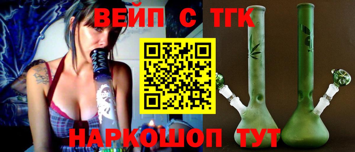 Дистиллят ТГК жижа Петропавловск-Камчатский