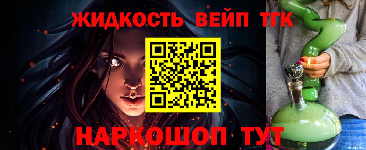 ТГК THC oil Петропавловск-Камчатский