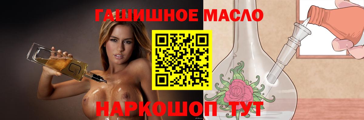 Петропавловск-Камчатский  ТГК Wax  купить наркотики сайты  Вход с VPN 