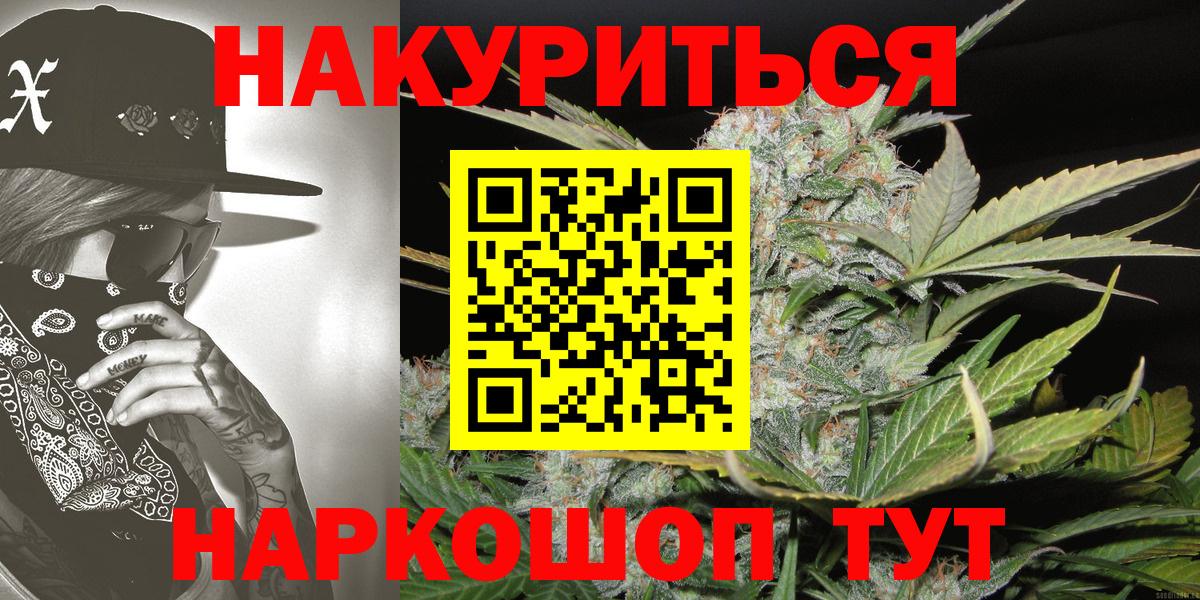 Шишки марихуана тримм Петропавловск-Камчатский